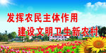 农村宣传标语