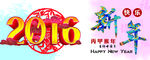 新年快乐