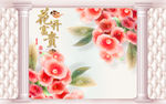 花开富贵背景墙