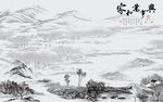 家和万事兴山水中式背景墙