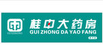 桂中大药房门头标准
