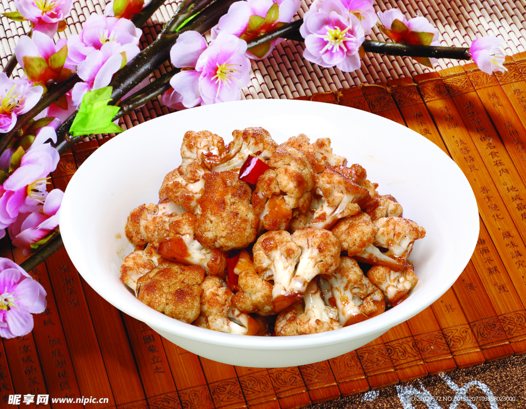 味菜花