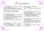 化妆品说明