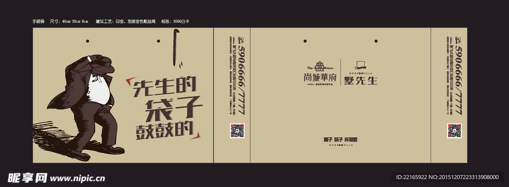 手提袋