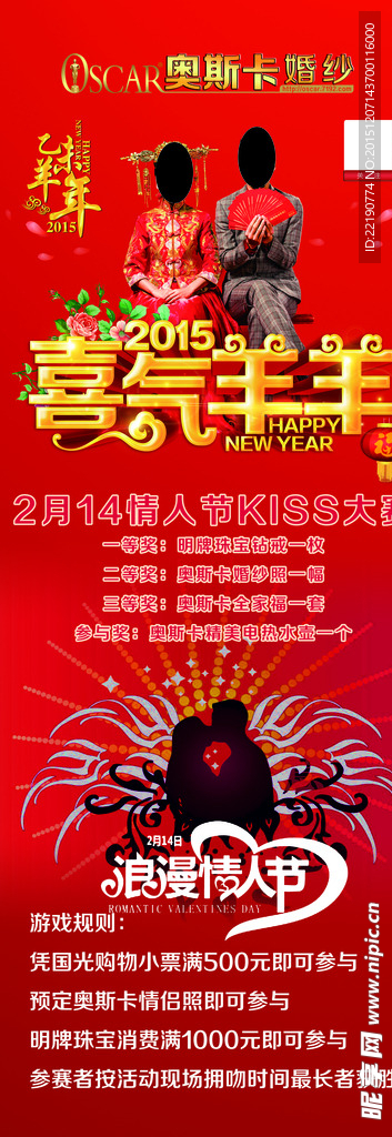 奥斯卡婚纱展架