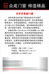 众成门窗
