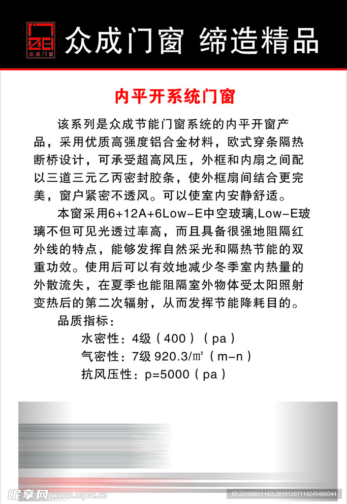 众成门窗
