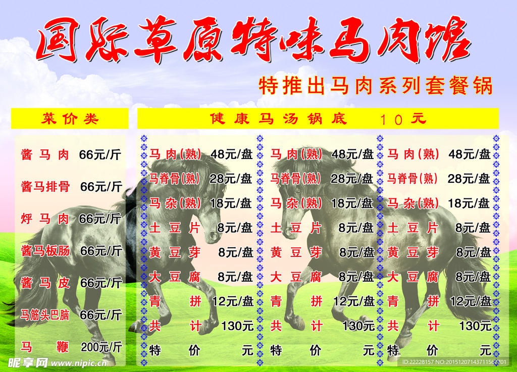 点菜单