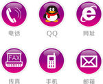 地址 电话 qq 传真 小图标
