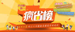 双十二全屏活动海报