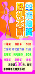 幸运抽奖 好礼不断