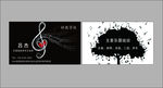 音乐名片