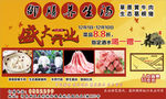 火锅 汤锅 开业 喷绘 宣传