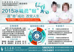 报纸广告