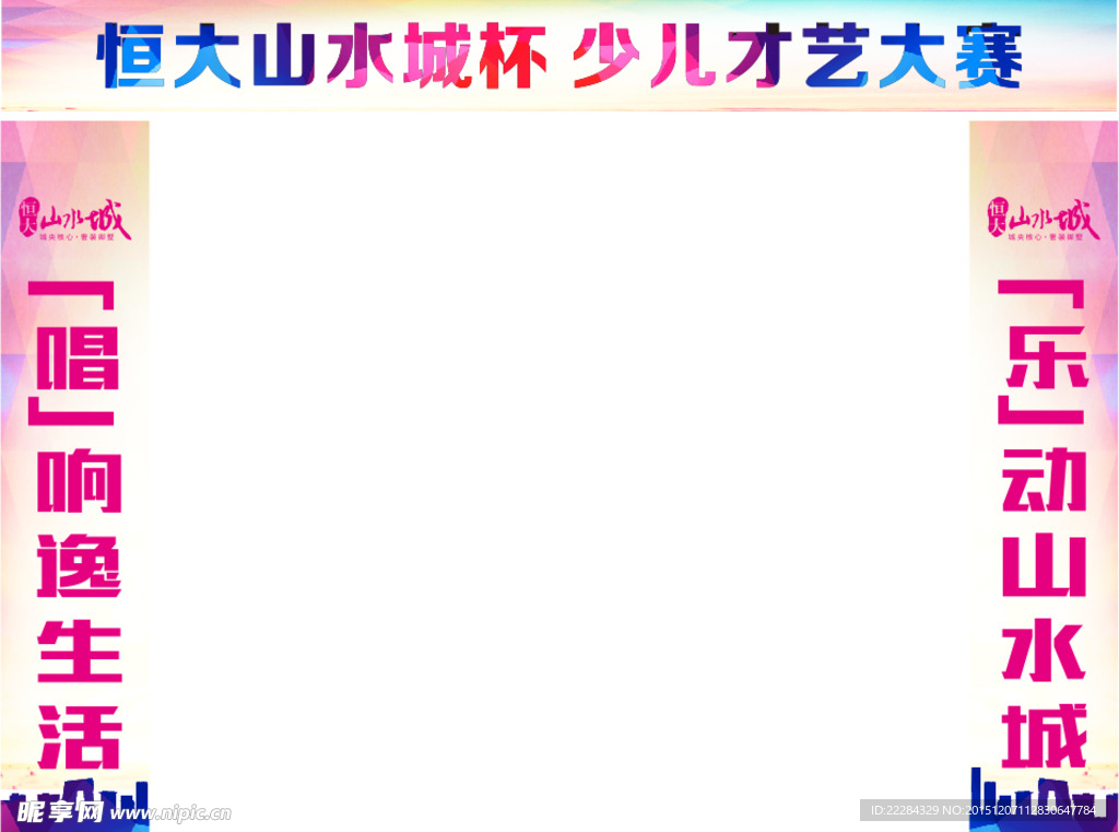 少儿才艺大赛
