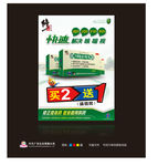 修正药业  买二送一 修正标志