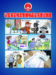 快递漫画