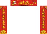 春节大门
