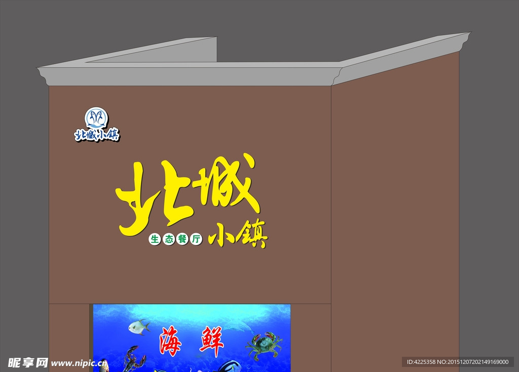 饭店招牌