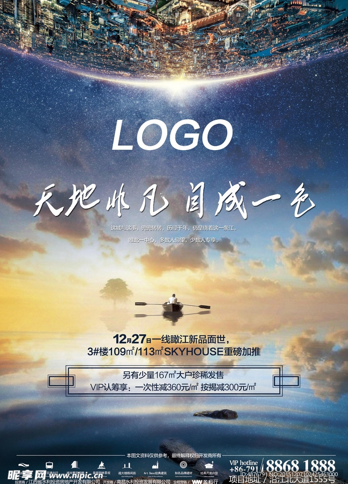 地产海报