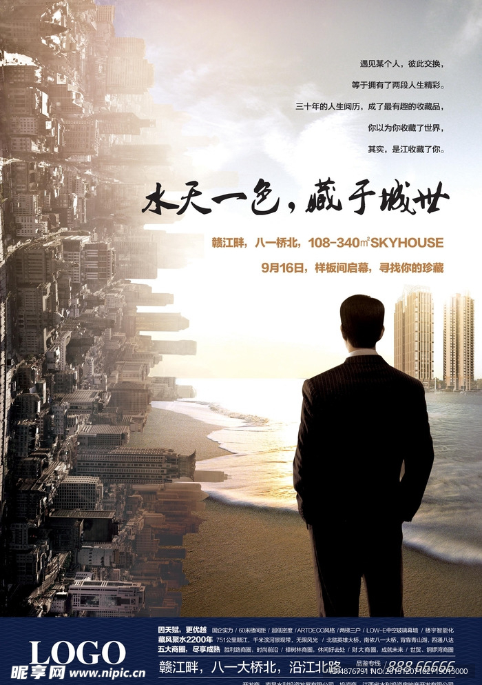 地产海报