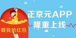 APP宣传图源文件
