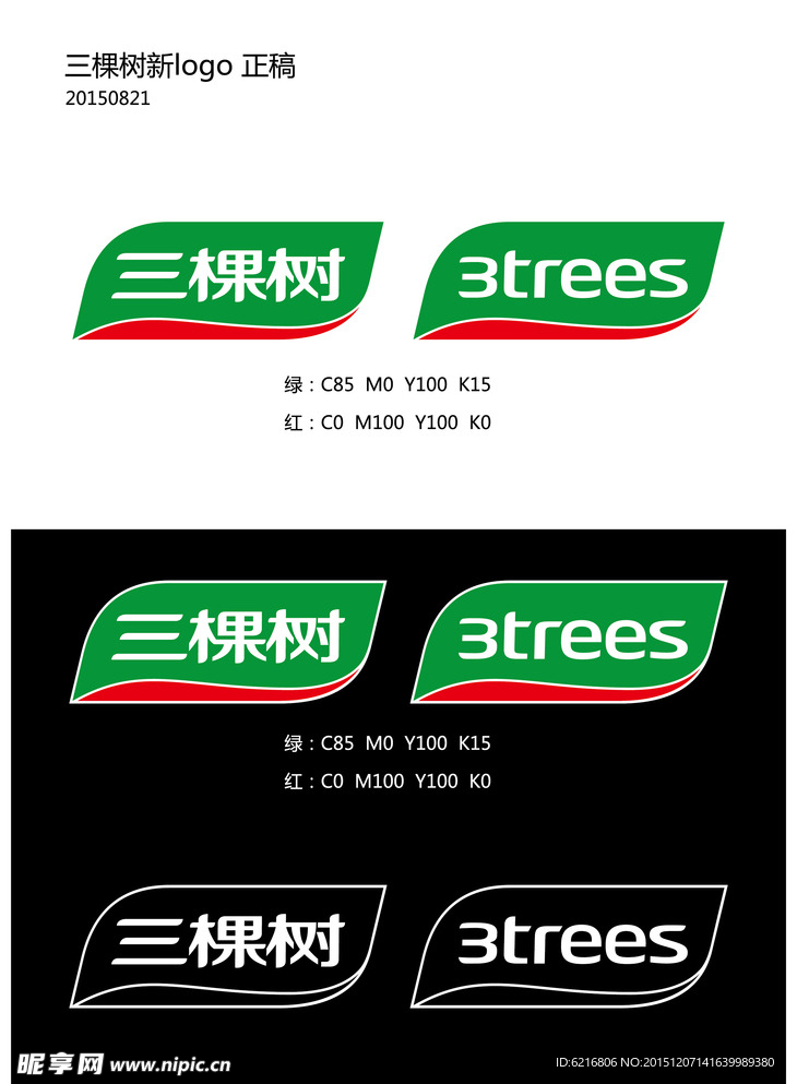 三棵树新logo 三棵树漆