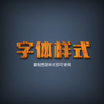 树木纹字体