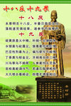 十八反十九畏