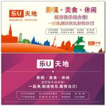 乐U天地墙体大喷