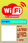 扫二维码获取WIFI密码