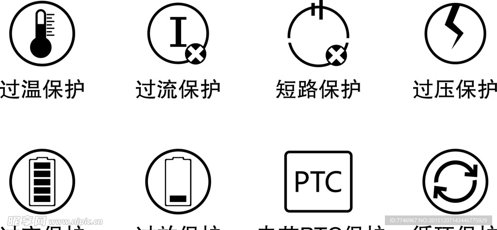 移动电源多重保护