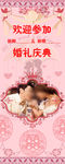 结婚展架