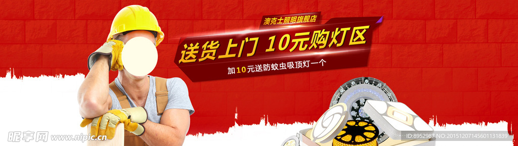 送货上门海报