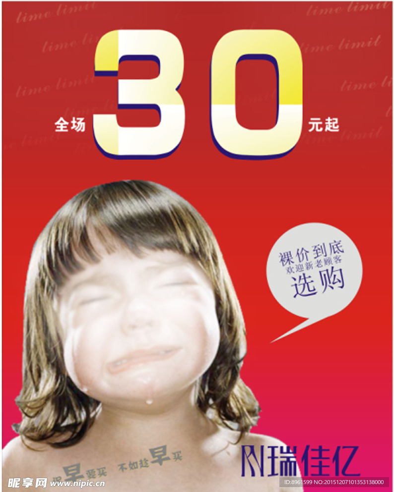 折扣海报