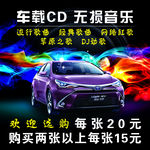 车载CD
