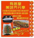 餐饮海报