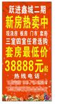 房产海报