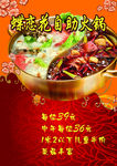 火锅