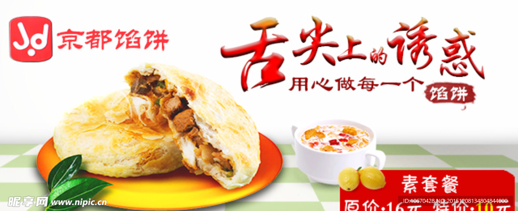 网站轮播广告