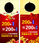 展架 礼包 喜庆