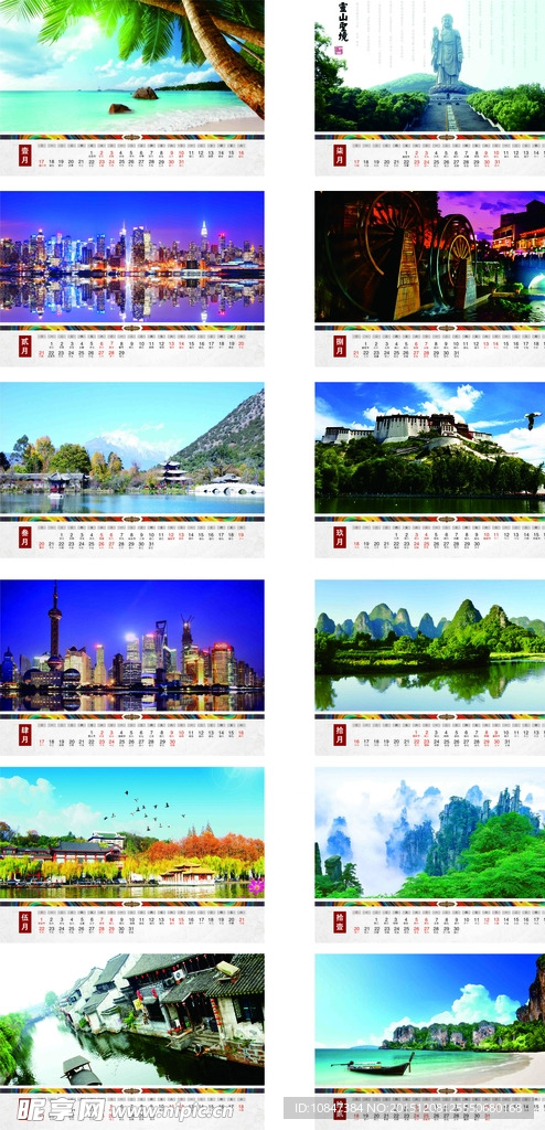 2016台旅游历