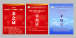 参会证
