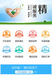 汽车微官网 微商城