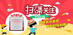手机端 扫描活动