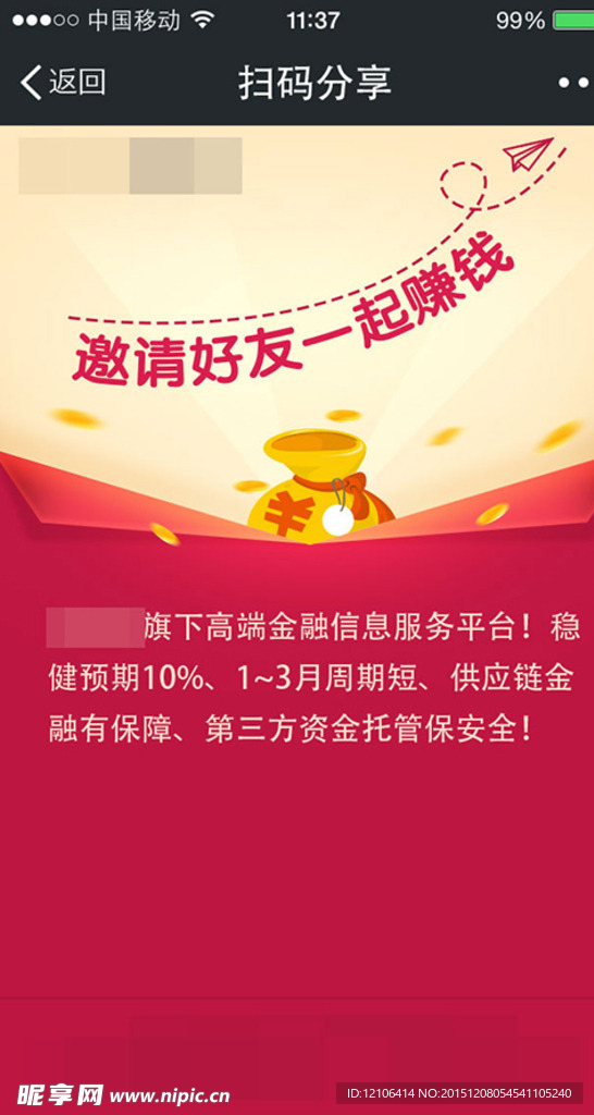 微信分享活动