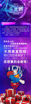 乐此购活动预热海报
