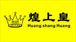 煌上煌