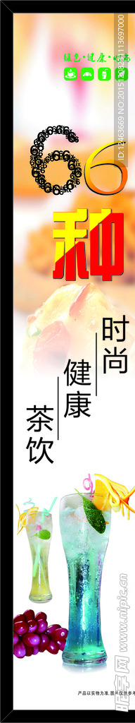 饮料奶茶