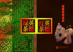 茶包装